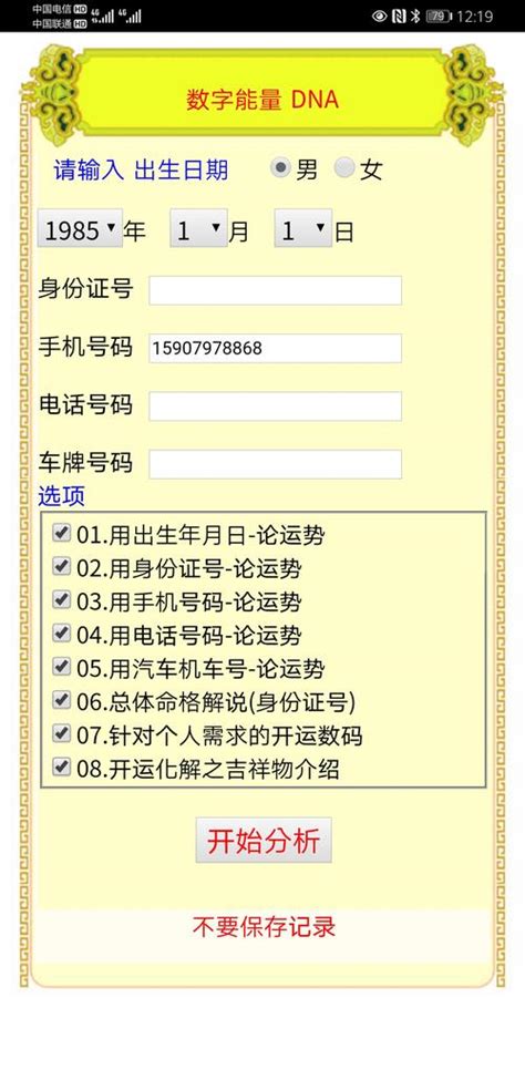 吉祥号码查询|手机号码测吉凶,手机号码测吉凶查询,周易手机号码算。